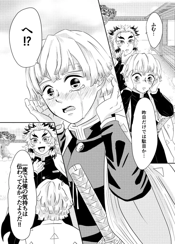 Raion Fhentai - Page 33