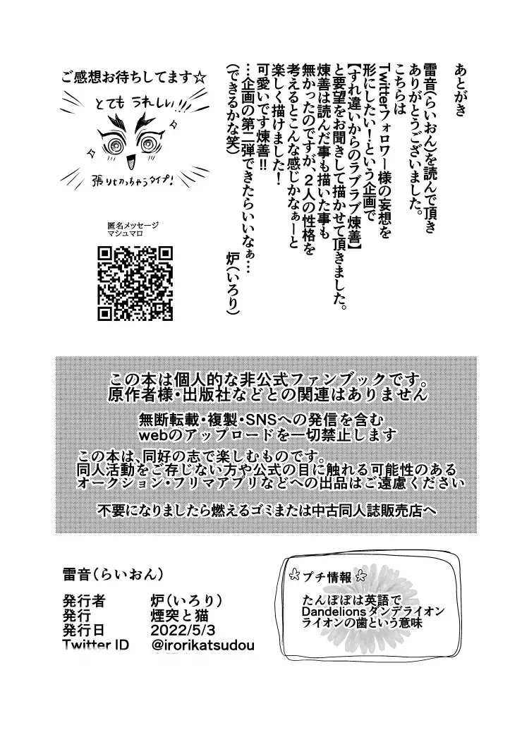 Raion Fhentai - Page 35