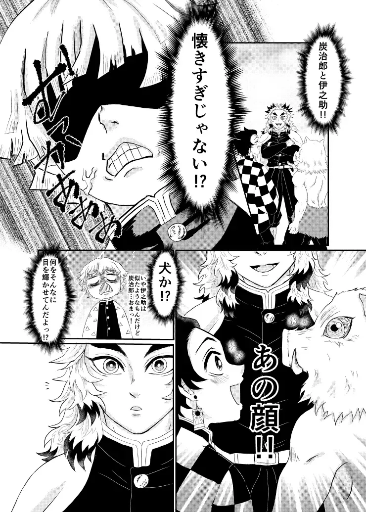 Raion Fhentai - Page 4