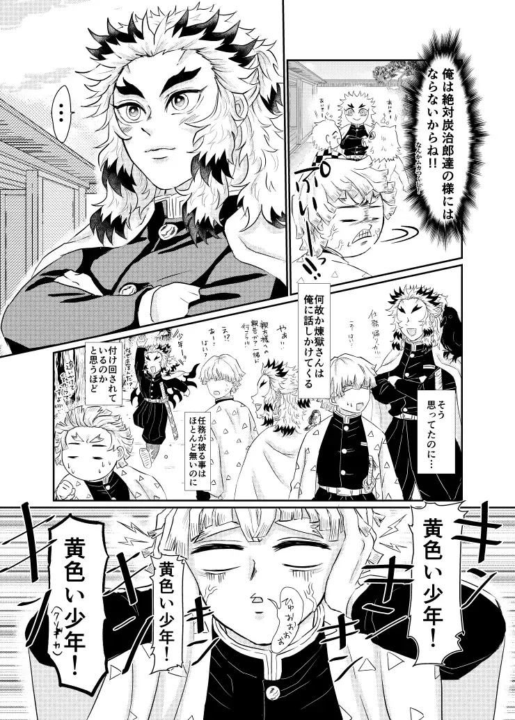 Raion Fhentai - Page 5