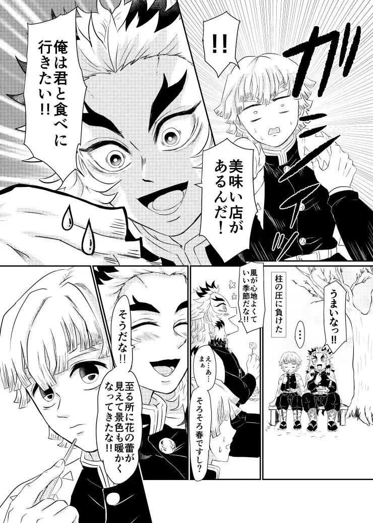 Raion Fhentai - Page 7