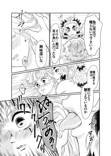 Raion Fhentai - Page 22