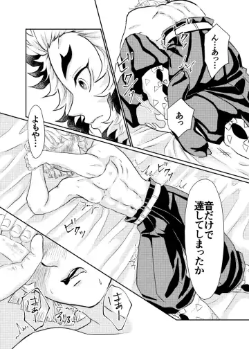 Raion Fhentai - Page 23