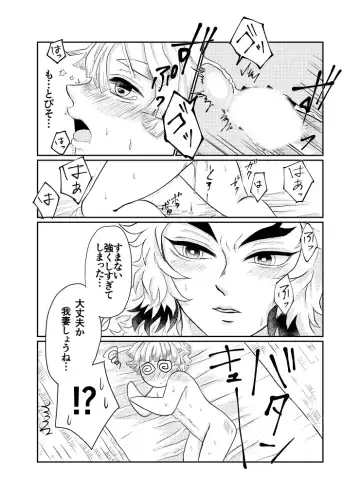 Raion Fhentai - Page 27