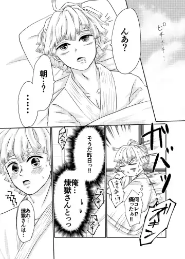 Raion Fhentai - Page 28