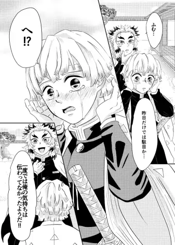 Raion Fhentai - Page 33