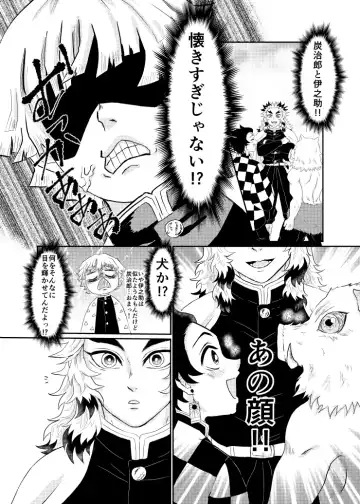 Raion Fhentai - Page 4