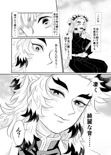 Raion Fhentai - Page 8