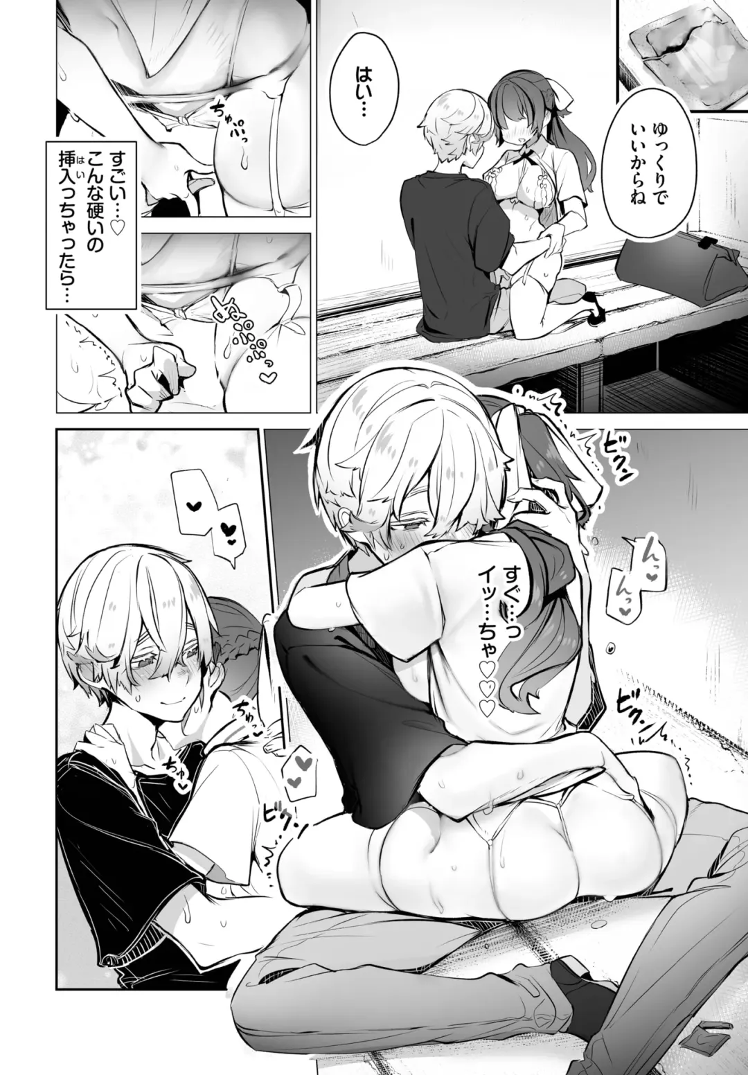 Dascomi Vol.24 Fhentai - Page 13