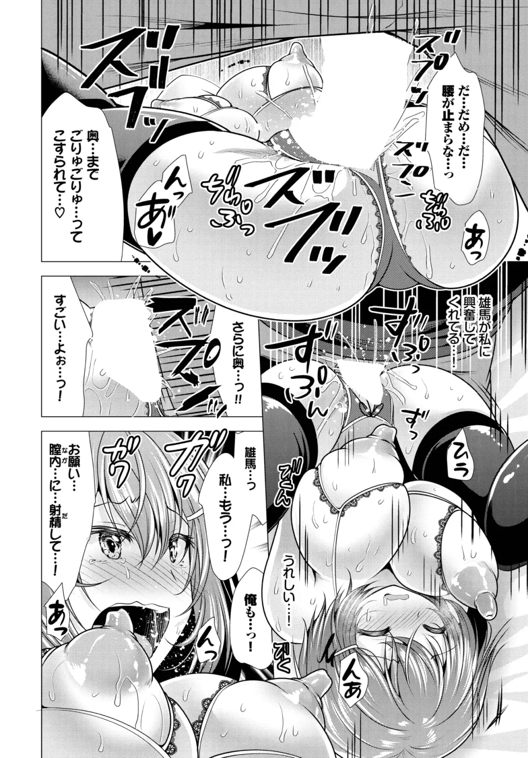 Dascomi Vol.24 Fhentai - Page 147