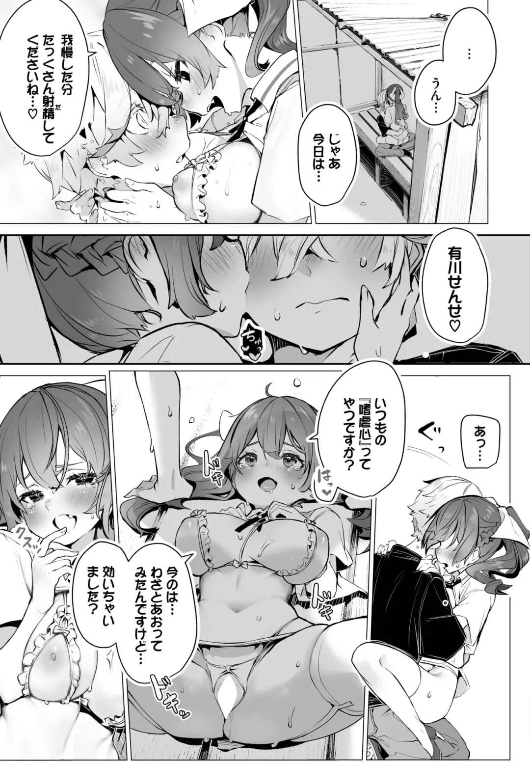 Dascomi Vol.24 Fhentai - Page 16