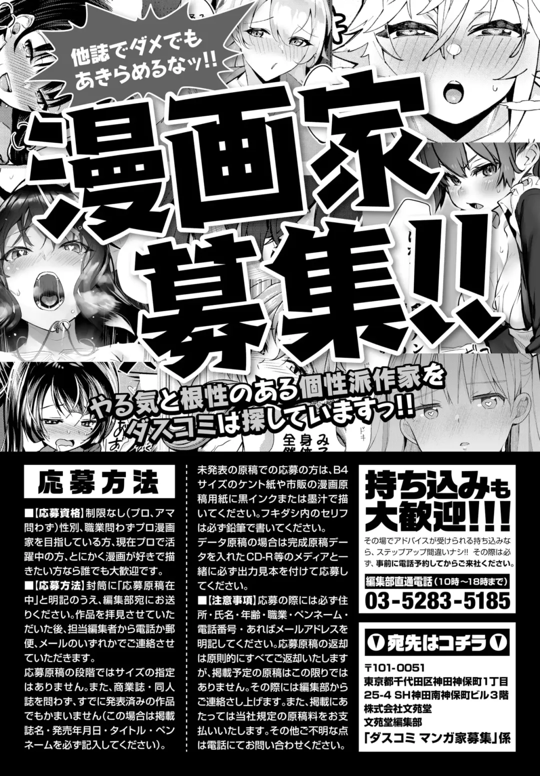 Dascomi Vol.24 Fhentai - Page 162