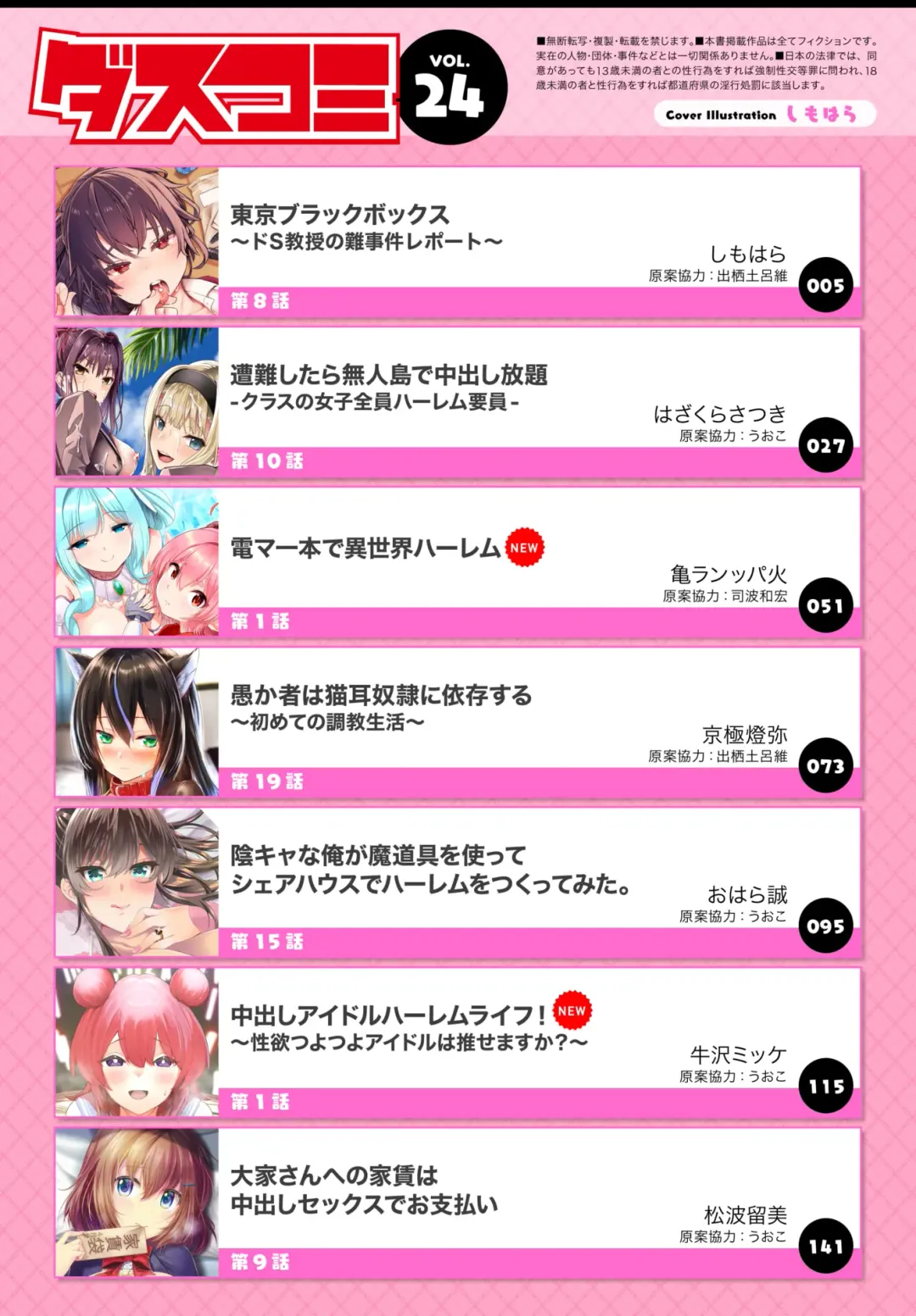 Dascomi Vol.24 Fhentai - Page 2