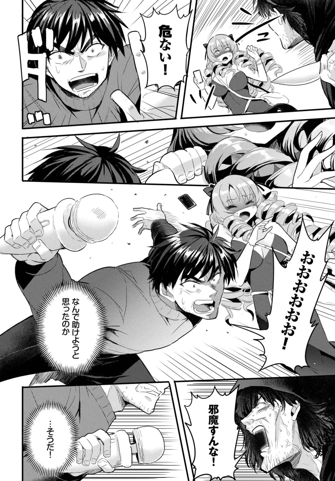 Dascomi Vol.24 Fhentai - Page 51