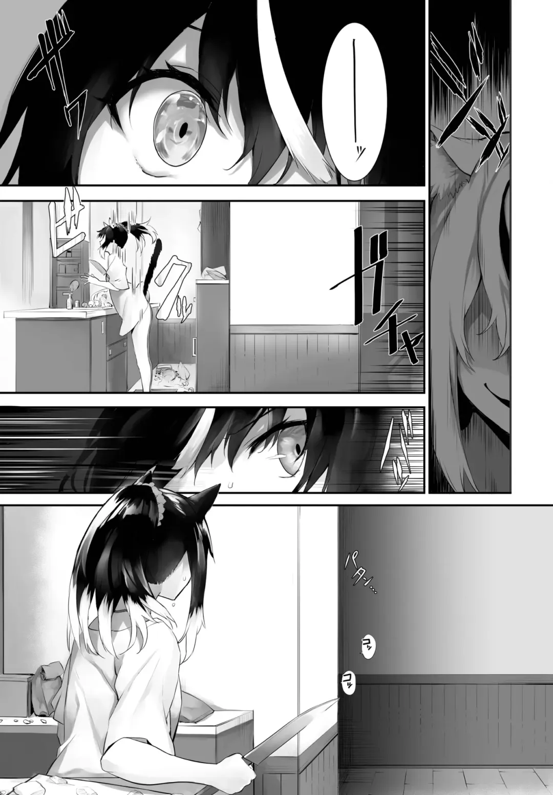 Dascomi Vol.24 Fhentai - Page 83