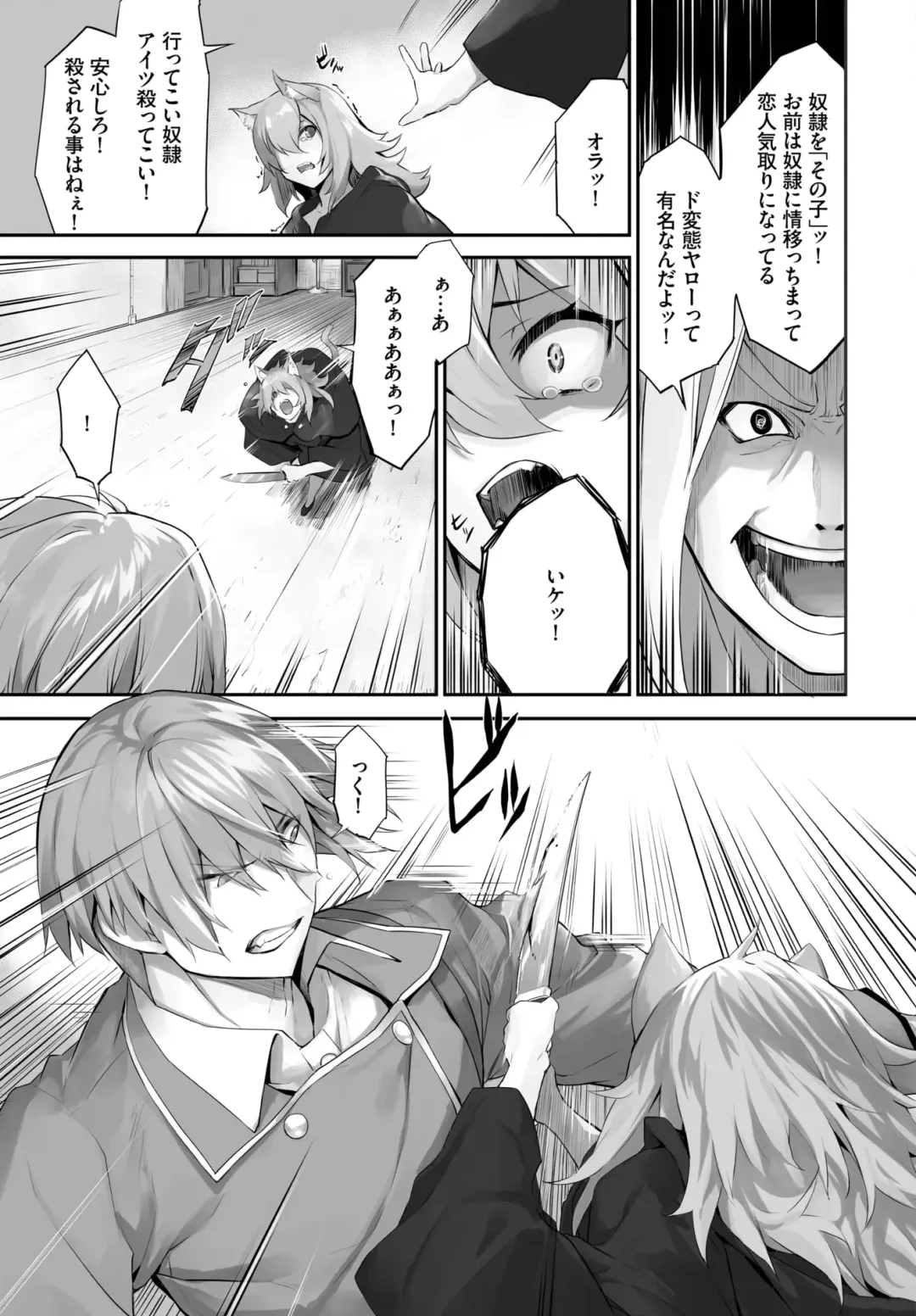 Dascomi Vol.24 Fhentai - Page 85