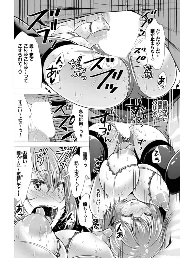 Dascomi Vol.24 Fhentai - Page 147