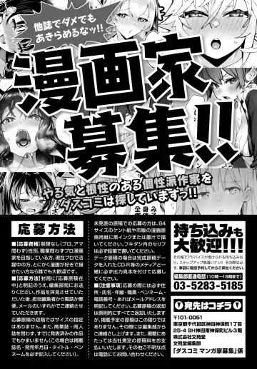 Dascomi Vol.24 Fhentai - Page 162