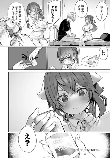 Dascomi Vol.24 Fhentai - Page 23