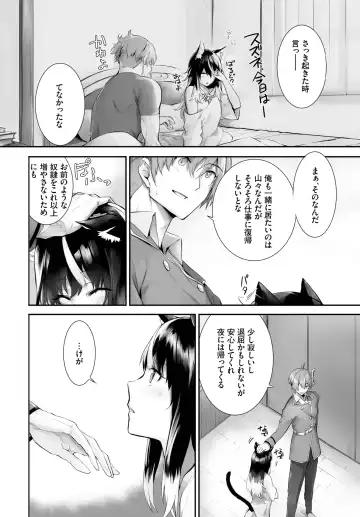 Dascomi Vol.24 Fhentai - Page 70