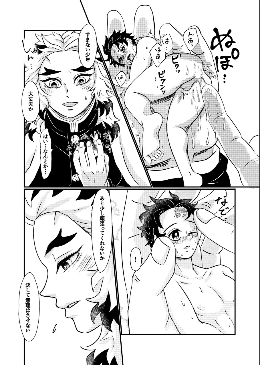 Chicchaku NacchaTan Fhentai - Page 10