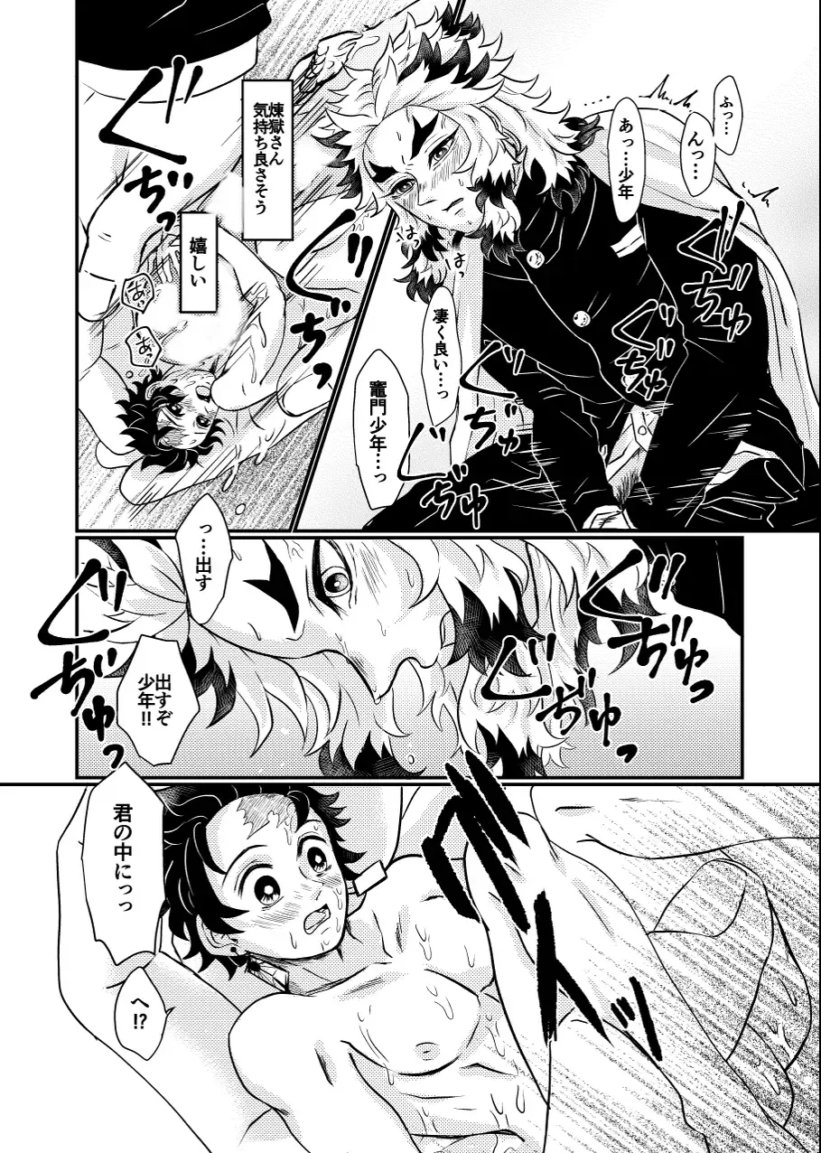 Chicchaku NacchaTan Fhentai - Page 13