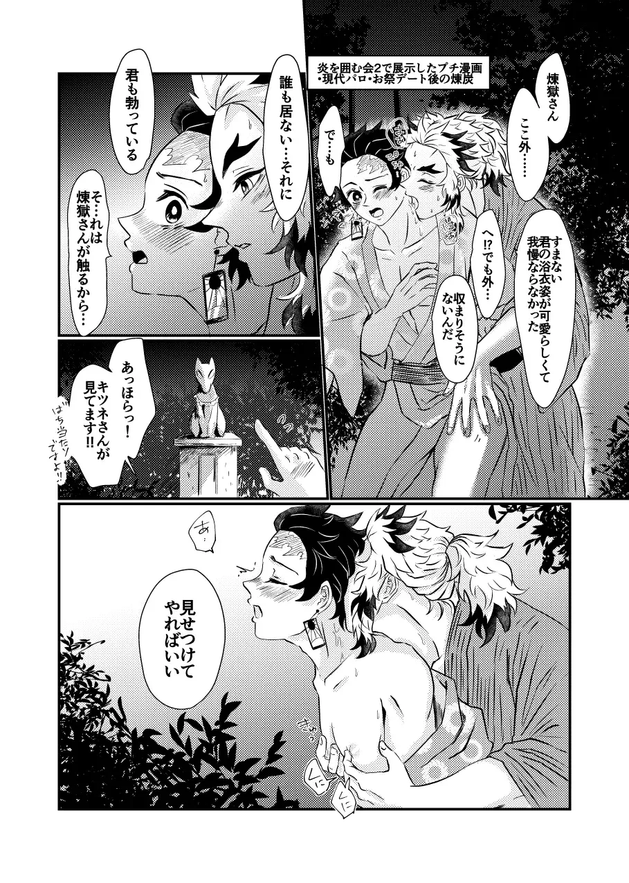 Chicchaku NacchaTan Fhentai - Page 18