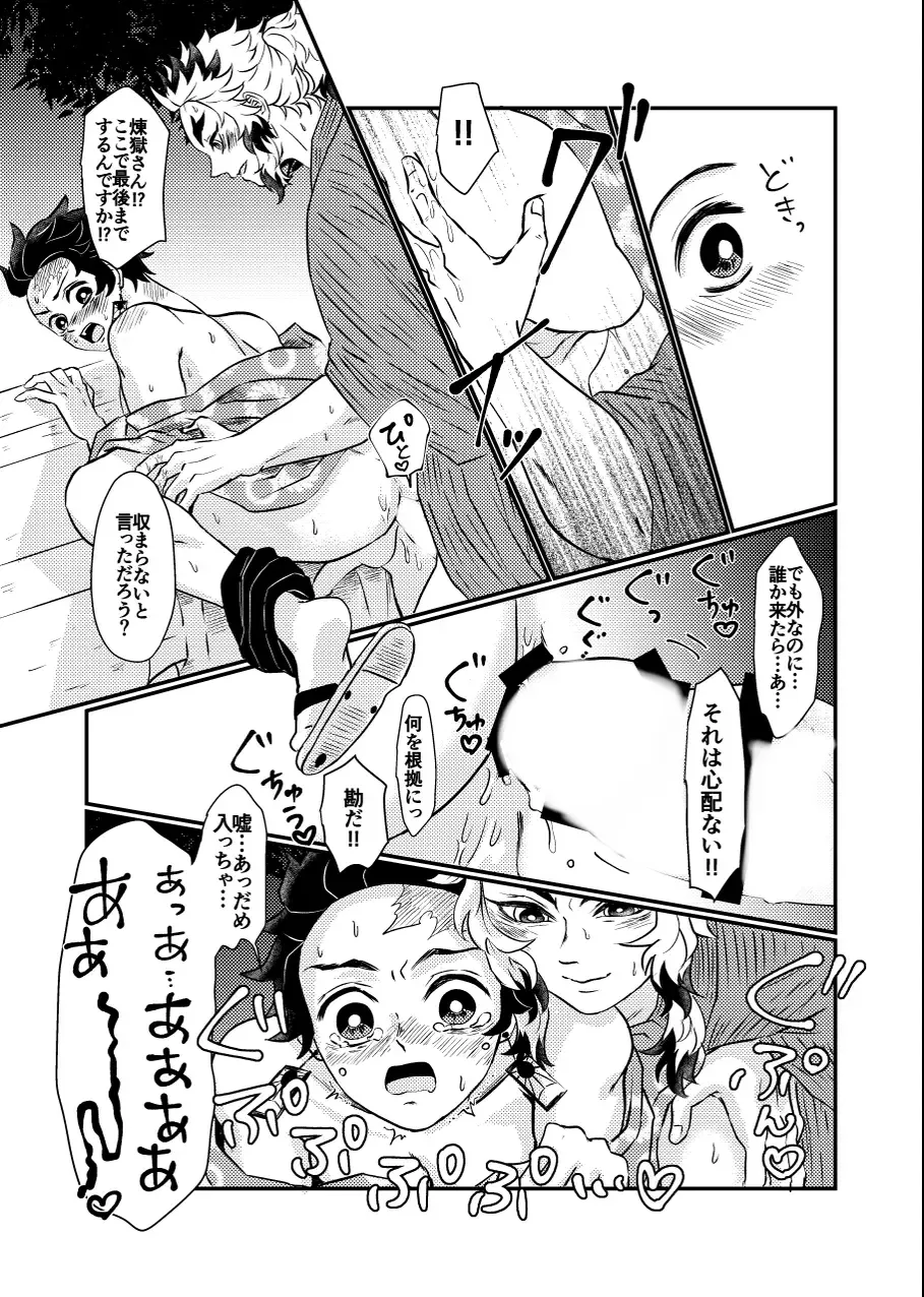 Chicchaku NacchaTan Fhentai - Page 20