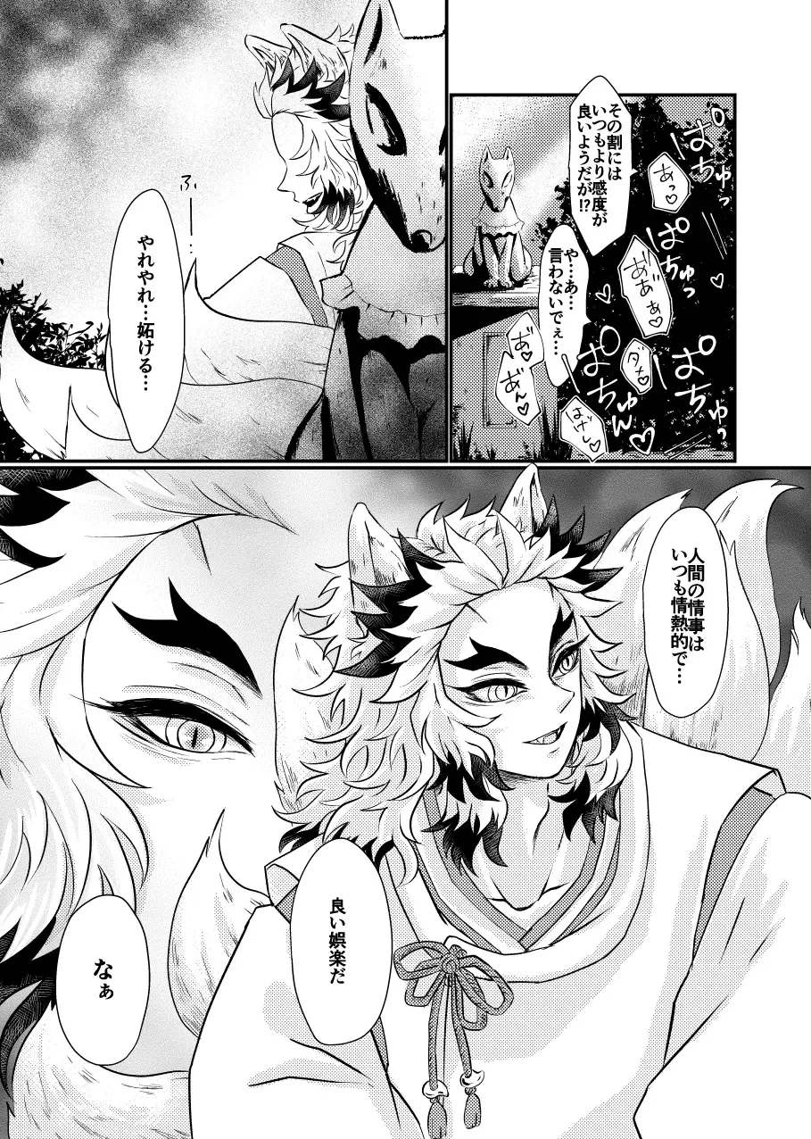 Chicchaku NacchaTan Fhentai - Page 21