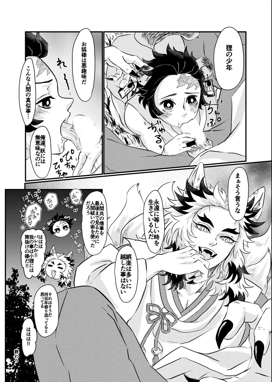 Chicchaku NacchaTan Fhentai - Page 22