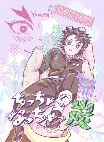 Read Chicchaku NacchaTan - Fhentai