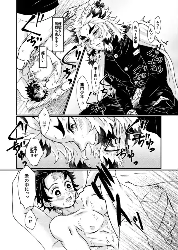 Chicchaku NacchaTan Fhentai - Page 13