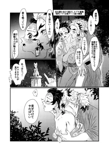 Chicchaku NacchaTan Fhentai - Page 18