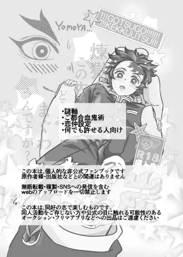 Chicchaku NacchaTan Fhentai - Page 2