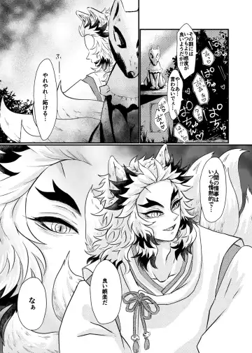 Chicchaku NacchaTan Fhentai - Page 21