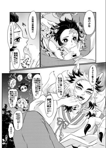 Chicchaku NacchaTan Fhentai - Page 22