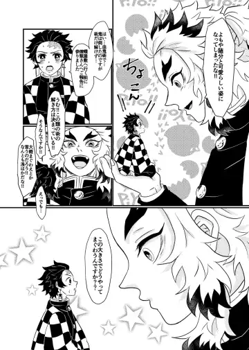 Chicchaku NacchaTan Fhentai - Page 3