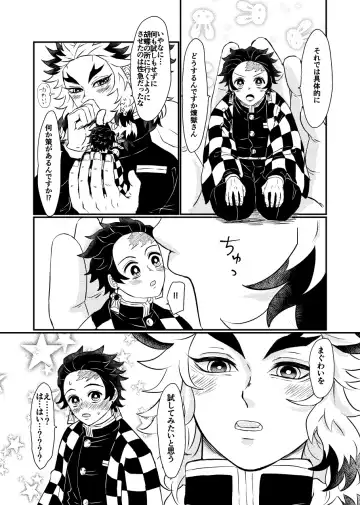 Chicchaku NacchaTan Fhentai - Page 5