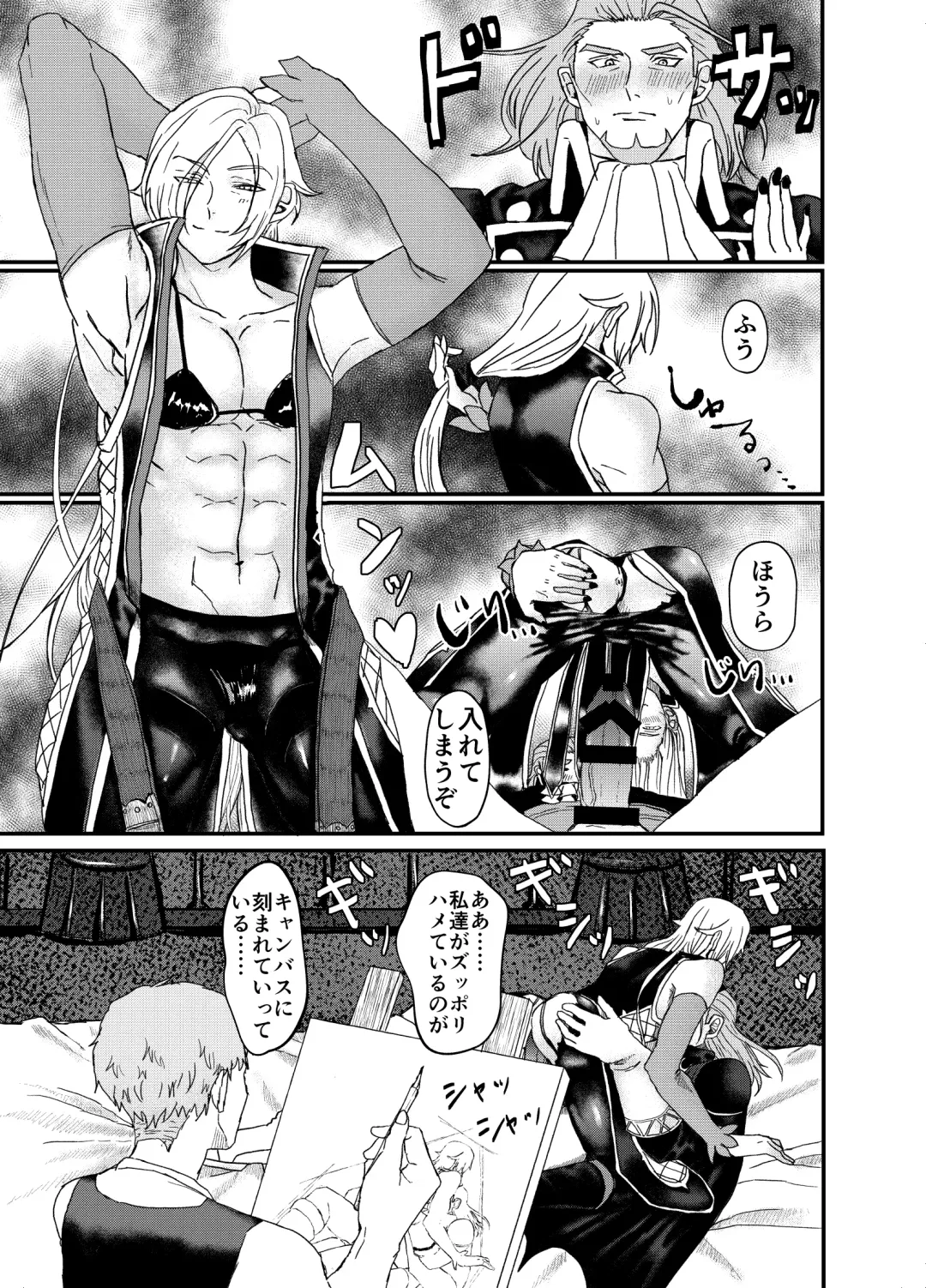 Men In Monster Fhentai - Page 11