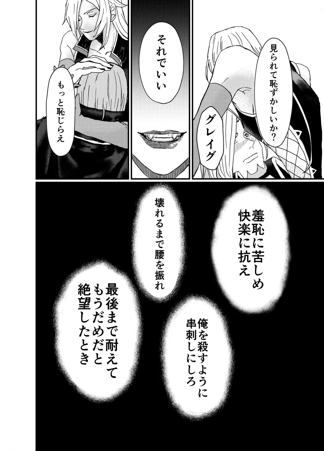 Men In Monster Fhentai - Page 12