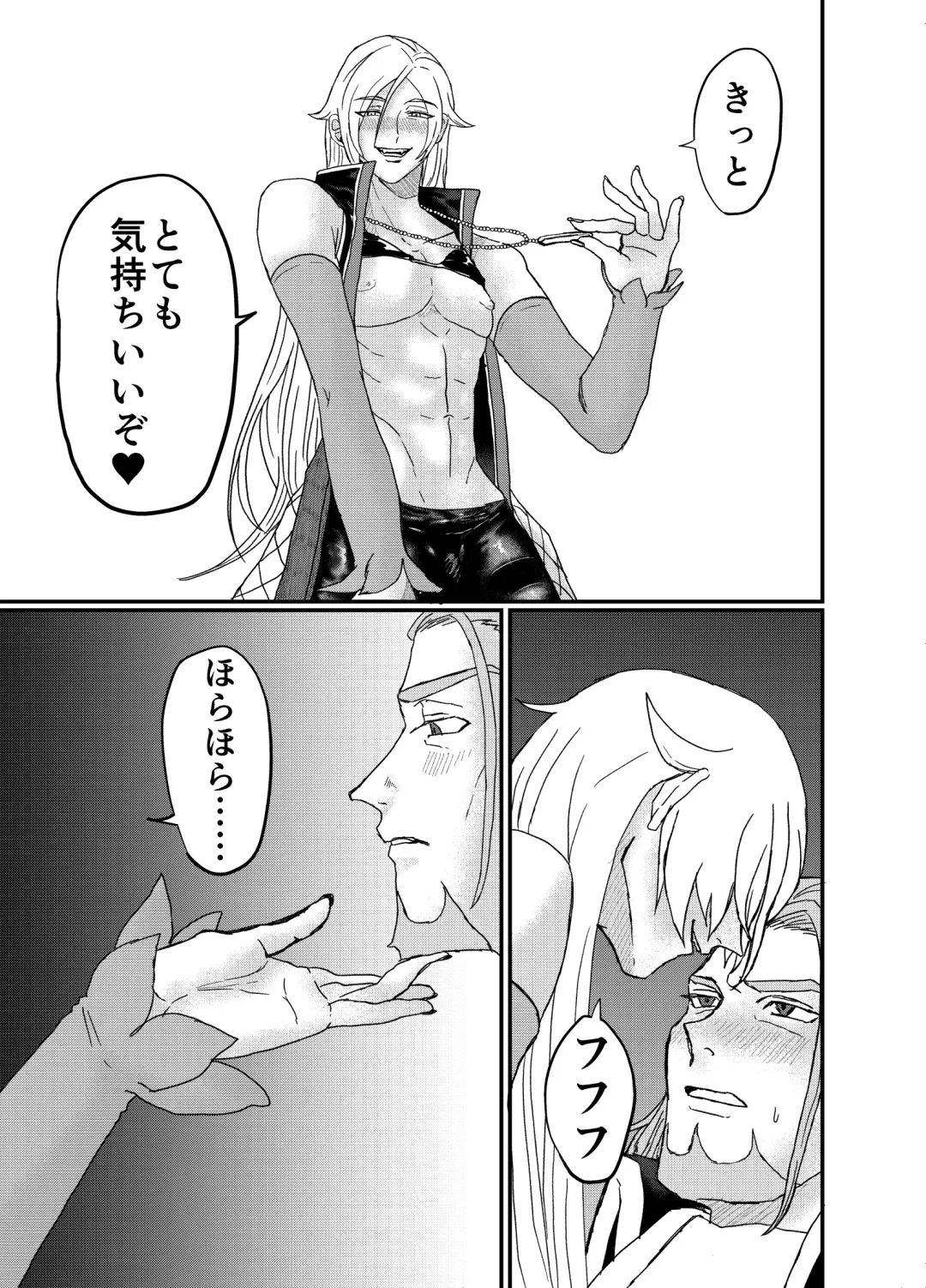 Men In Monster Fhentai - Page 13