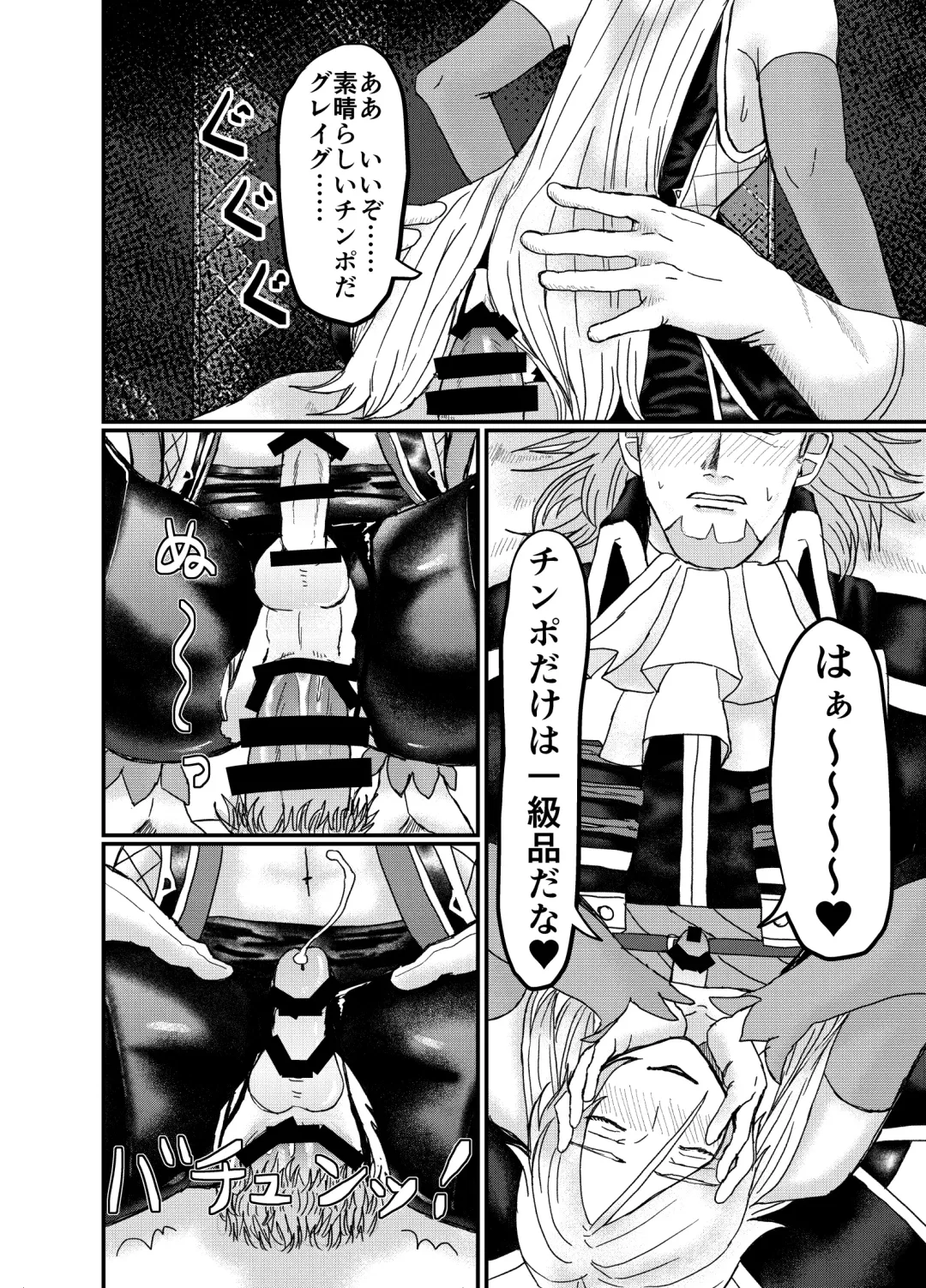 Men In Monster Fhentai - Page 14