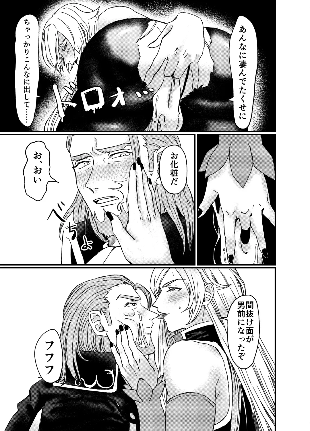 Men In Monster Fhentai - Page 17