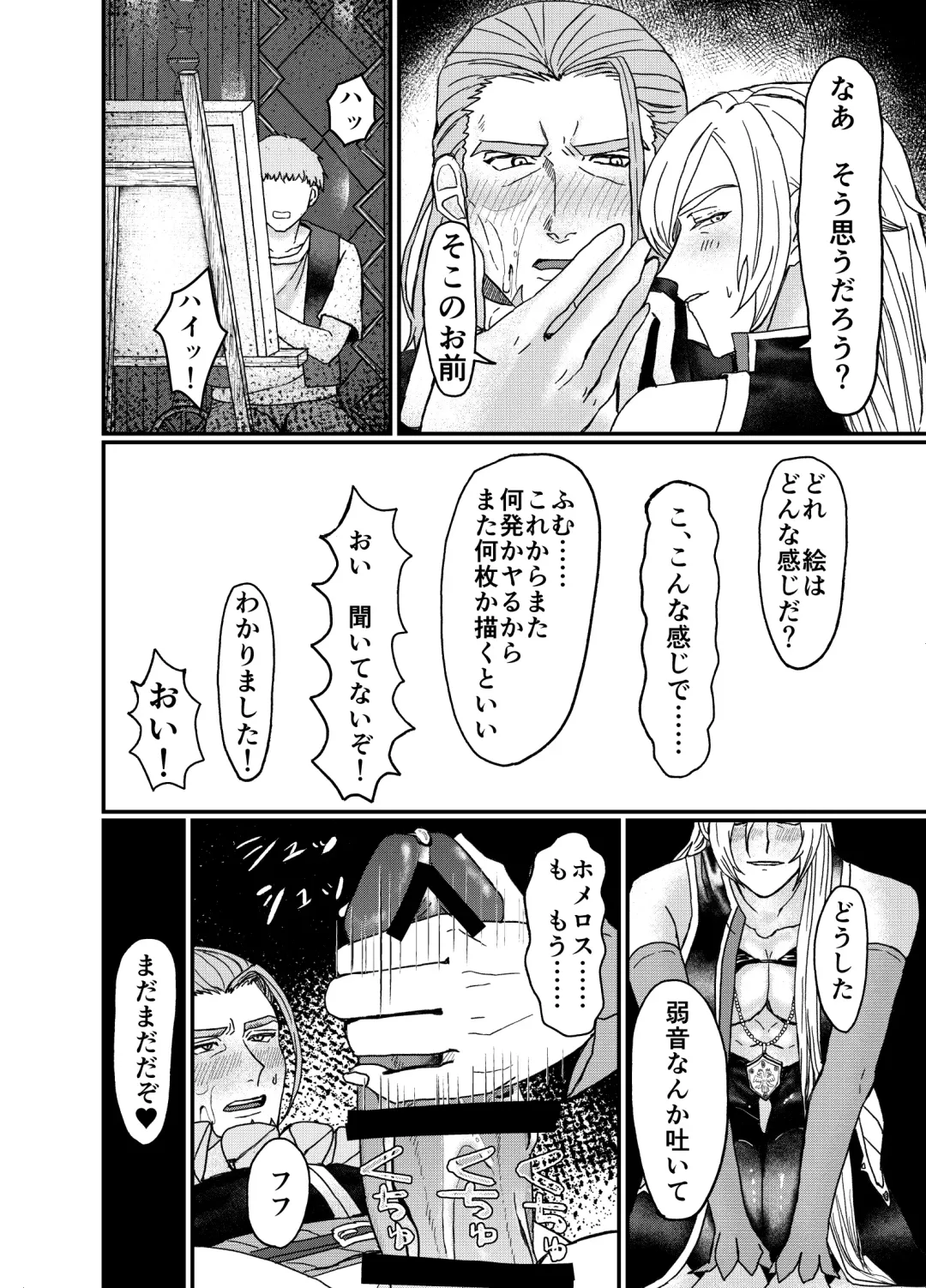 Men In Monster Fhentai - Page 18