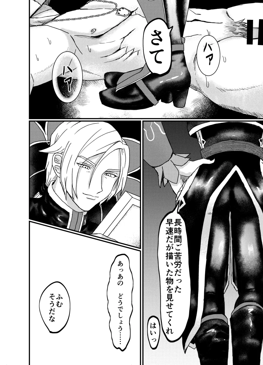 Men In Monster Fhentai - Page 20