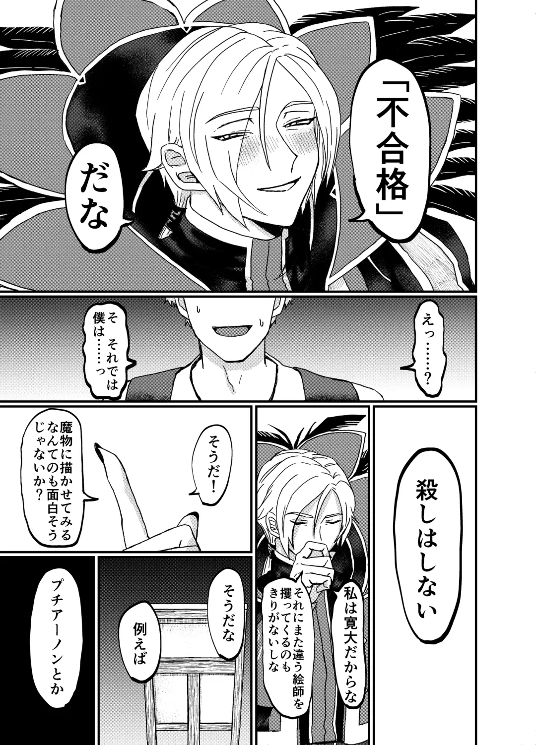 Men In Monster Fhentai - Page 21