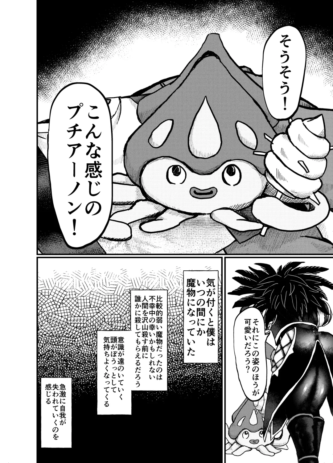 Men In Monster Fhentai - Page 22