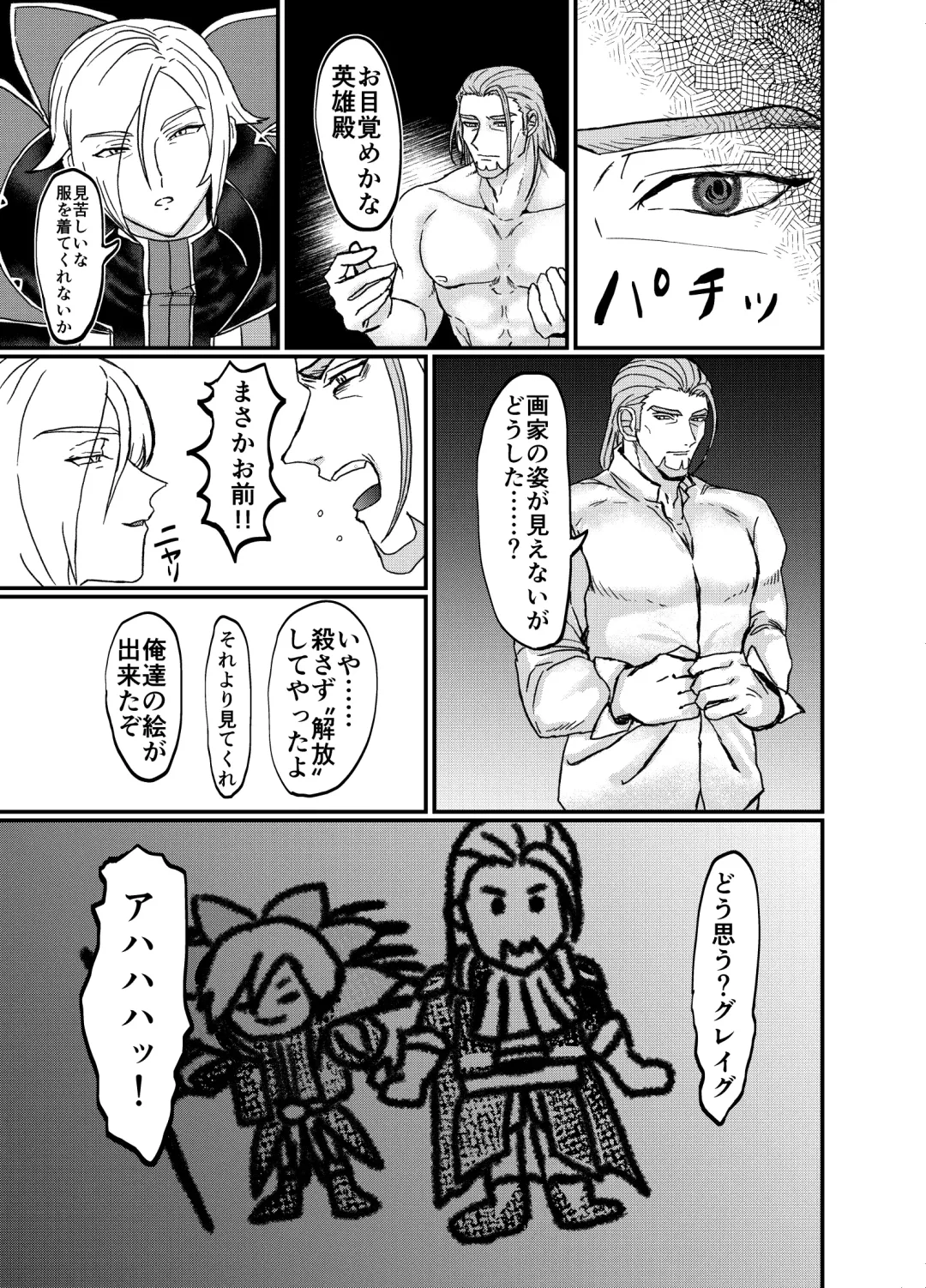 Men In Monster Fhentai - Page 24