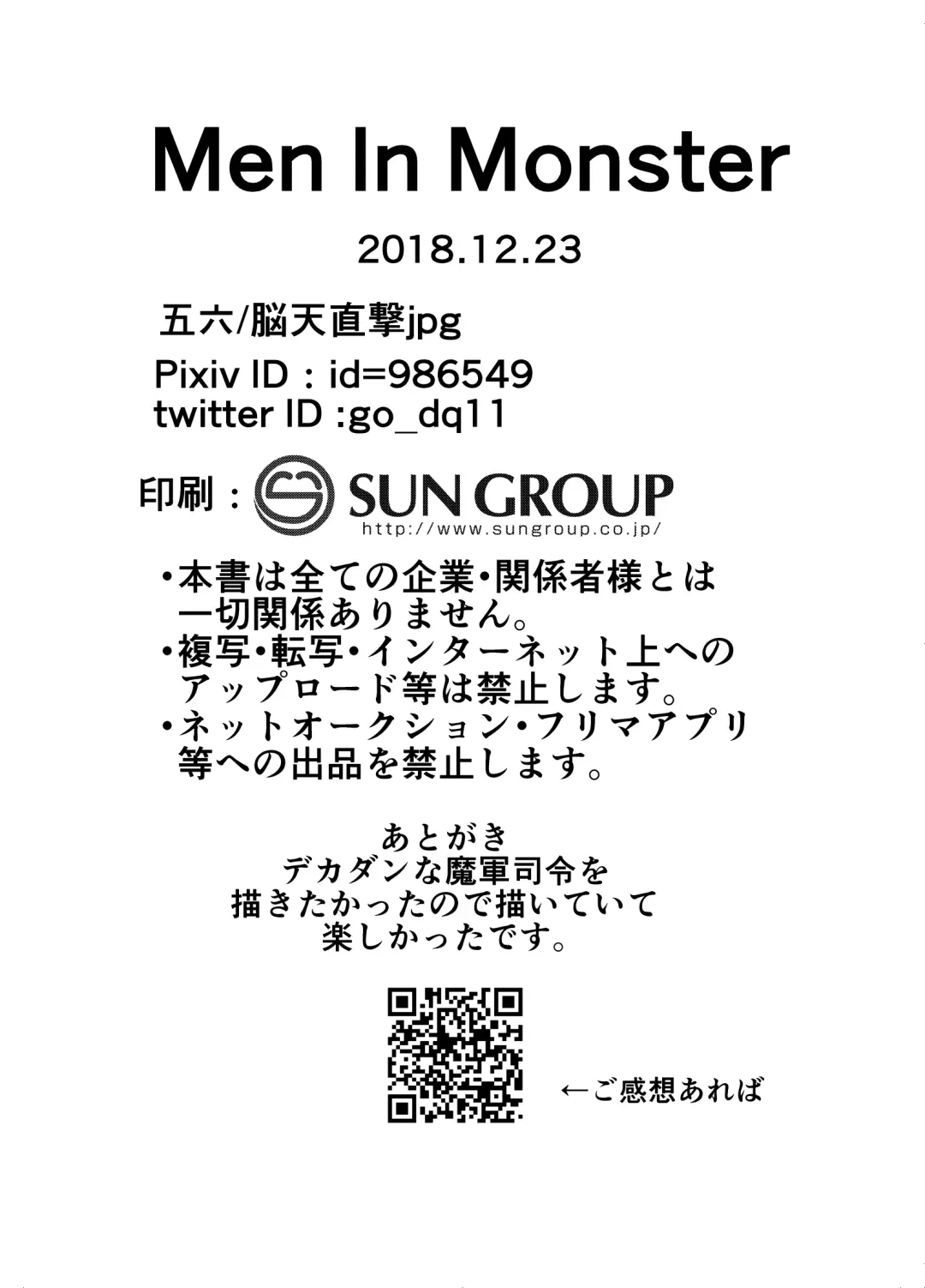 Men In Monster Fhentai - Page 25