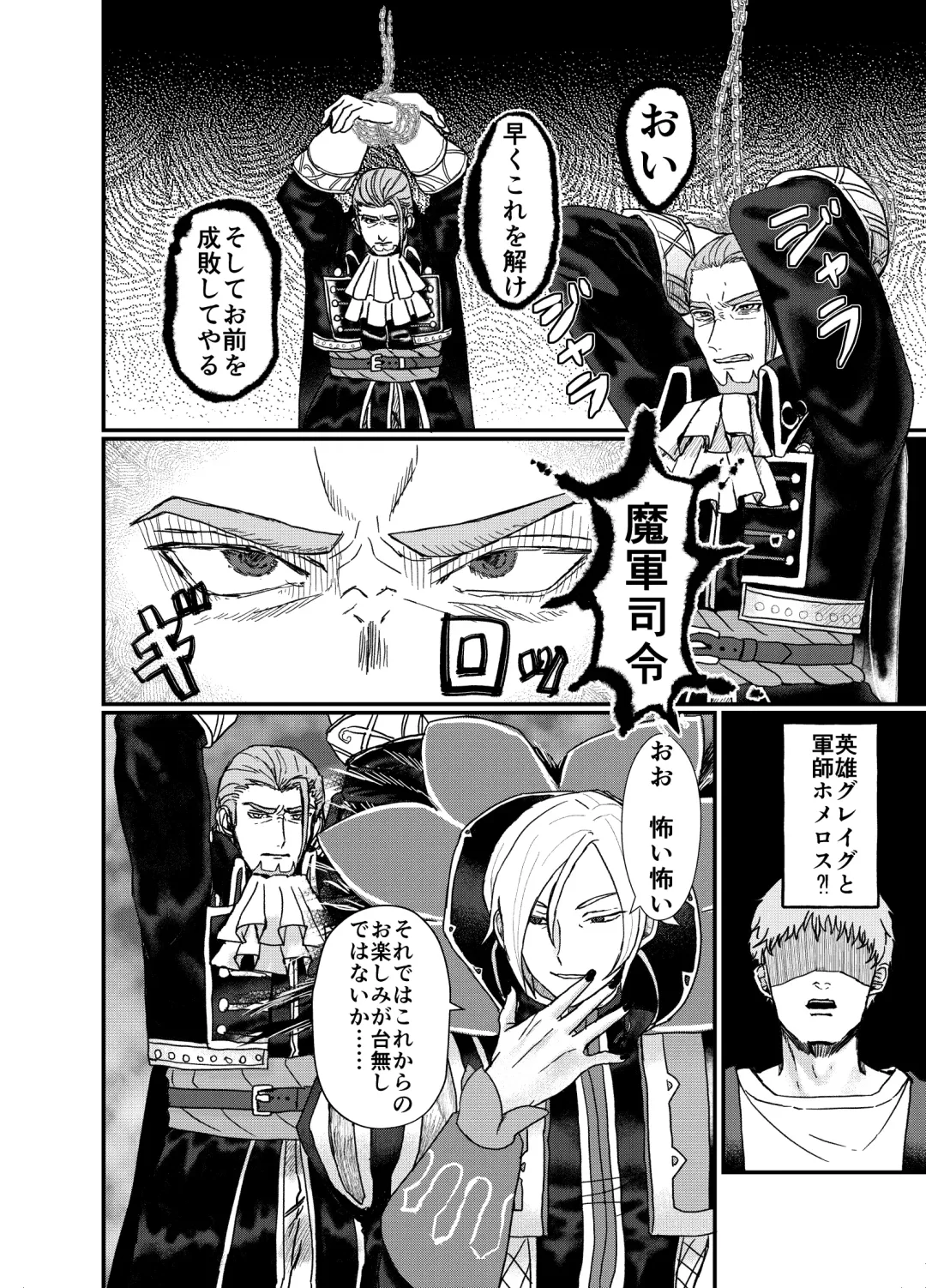 Men In Monster Fhentai - Page 4